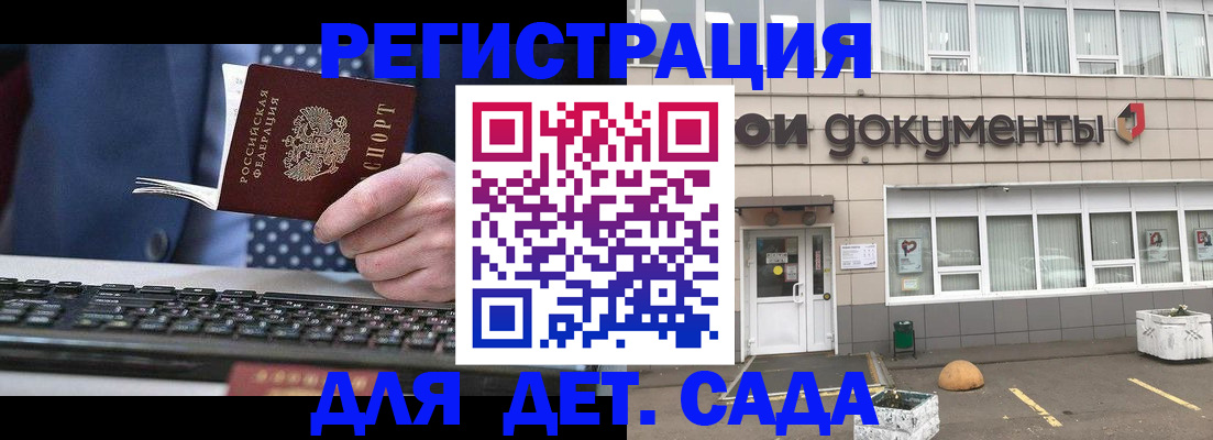 прописка гарантия в Слюдянке