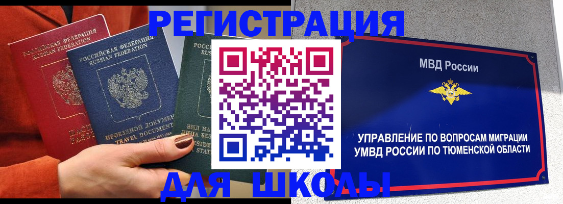 временная регистрация законно в Слюдянке