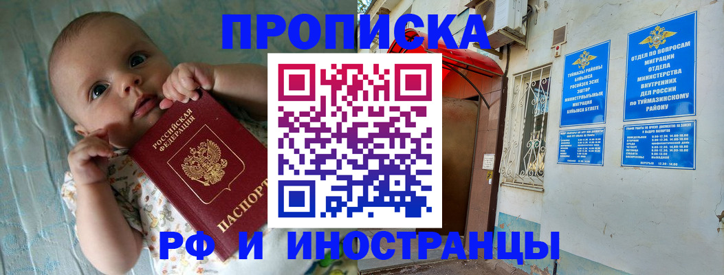 найти адрес прописки в Слюдянке